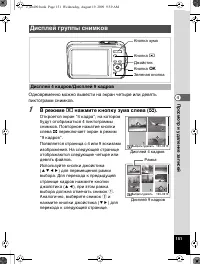 Страница 152