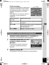 Страница 154