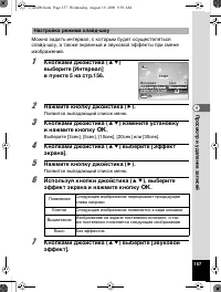 Страница 158