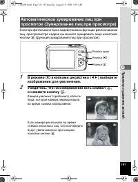 Страница 162