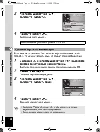 Страница 165