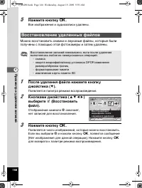 Страница 169