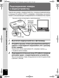 Страница 173