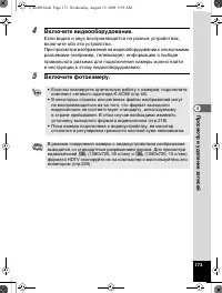 Страница 174
