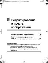 Страница 176