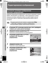 Страница 177
