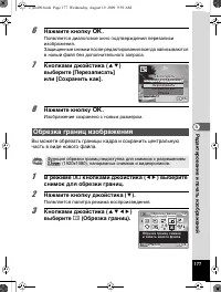 Страница 178