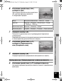 Страница 184