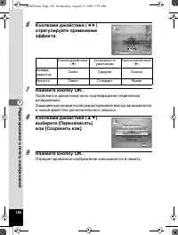 Страница 185