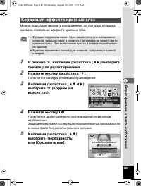 Страница 186