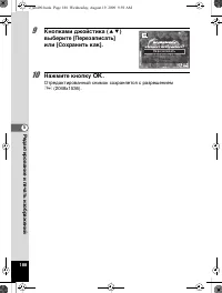 Страница 189