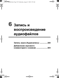 Страница 200