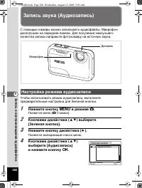 Страница 201