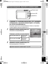 Страница 206