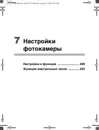 Страница 208