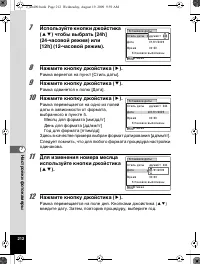 Страница 213