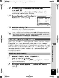 Страница 214