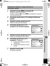 Страница 216