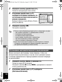 Страница 221