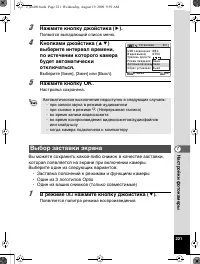 Страница 222