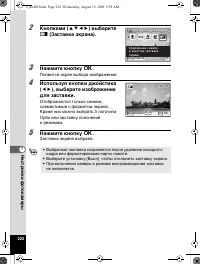Страница 223