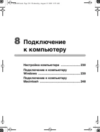 Страница 230