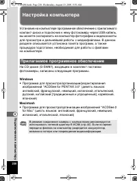 Страница 231