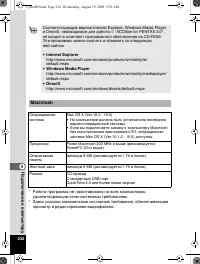 Страница 233