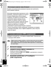 Страница 237