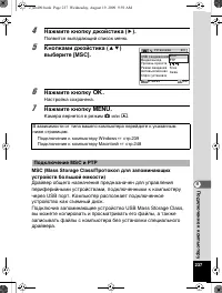 Страница 238