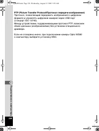 Страница 239