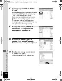 Страница 243