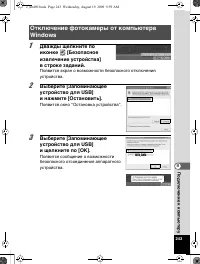 Страница 244