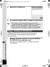 Страница 245
