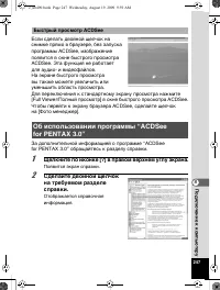Страница 248
