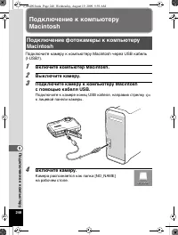 Страница 249