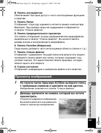 Страница 252