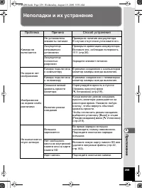 Страница 260
