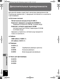 Страница 269
