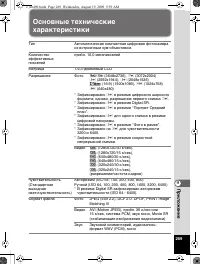 Страница 270