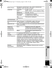 Страница 272