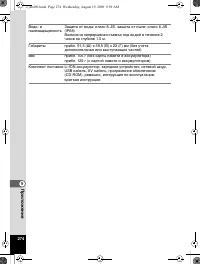 Страница 275