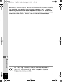 Страница 277