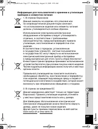 Страница 278