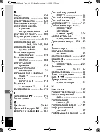 Страница 281