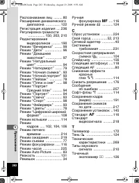 Страница 283