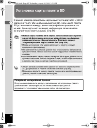 Страница 43