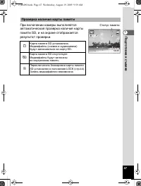 Страница 48