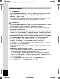 Страница 5