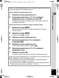 Страница 52